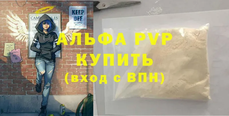 APVP кристаллы  продажа наркотиков  Нижняя Салда 